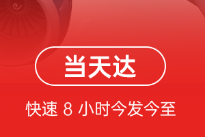 阿克苏红旗坡空运公司航空货运公司【机场